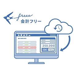 リピート取引登録アプリ