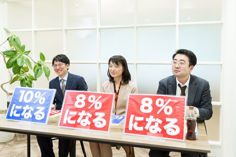 10%になる、8%になる、8%になる