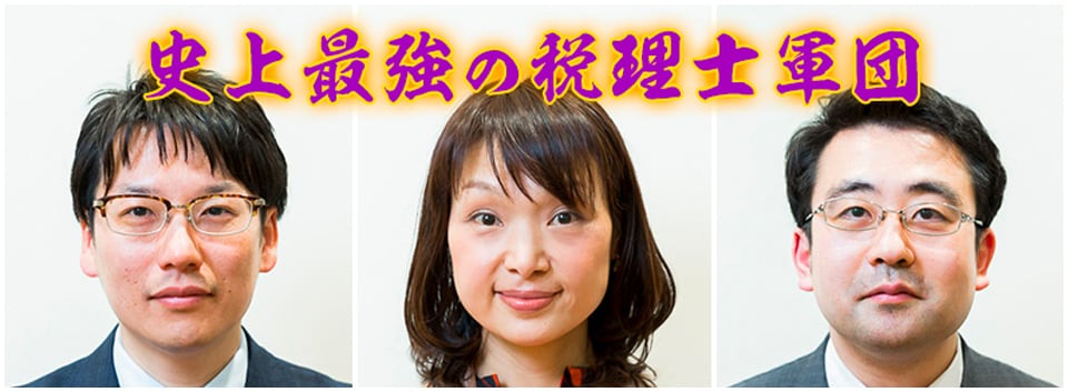 軽減税率はどこまで適用される？　税理士軍団に「ありえない商品」の税率を聞いてみた