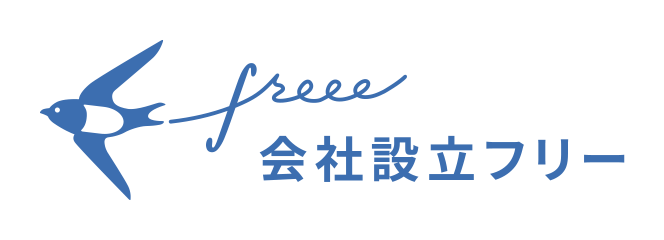 35歳無職でも起業したら1週間で社長になれることが判明 起業 Freee フリー