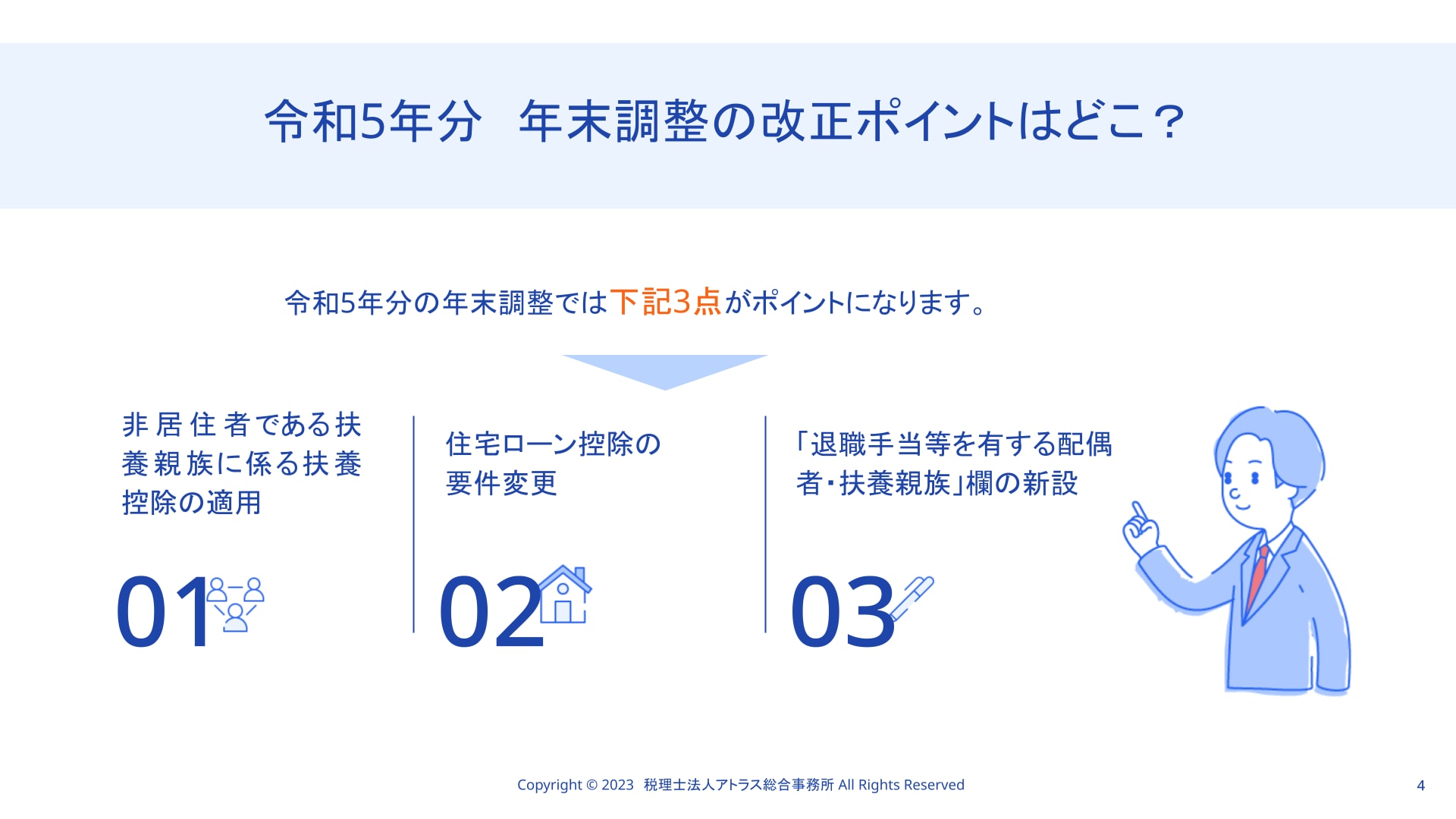 労務管理の定義