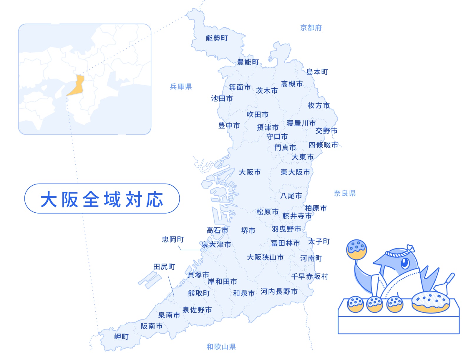 対応地域マップ