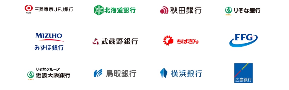 全国の金融機関