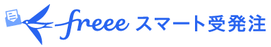 freee経費精算