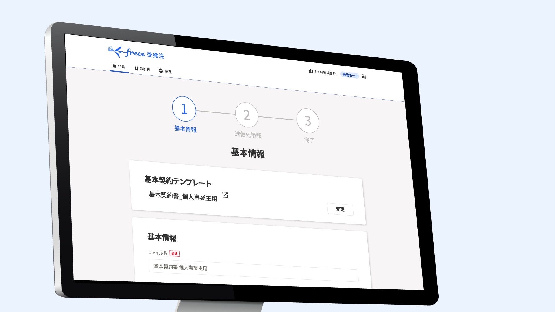 誰でもカンタンに契約締結
