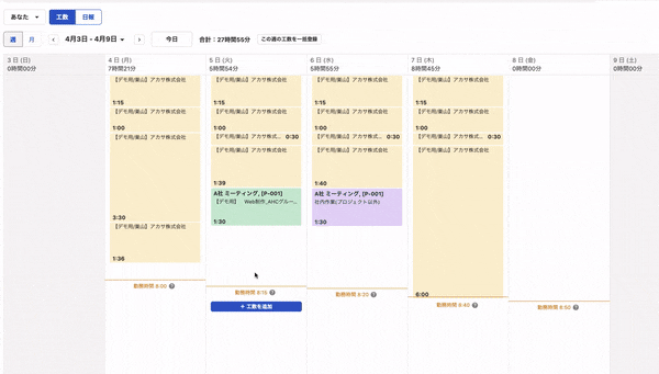 直感的な入力で負担軽減