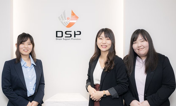 DSP株式会社 様