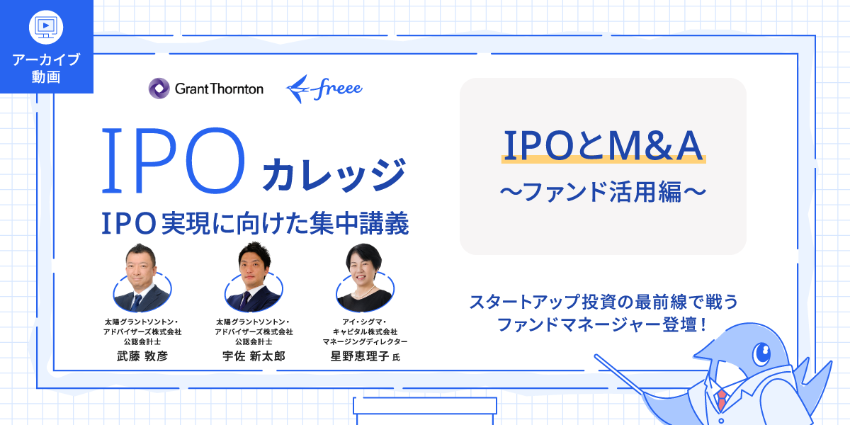 ファンドについて詳しく解説