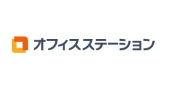 オフィスステーション