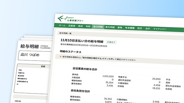 ERPソフトをご検討中の方