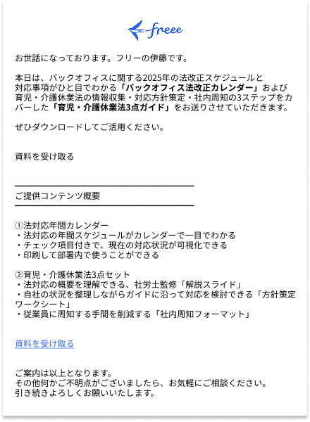 メールサンプル