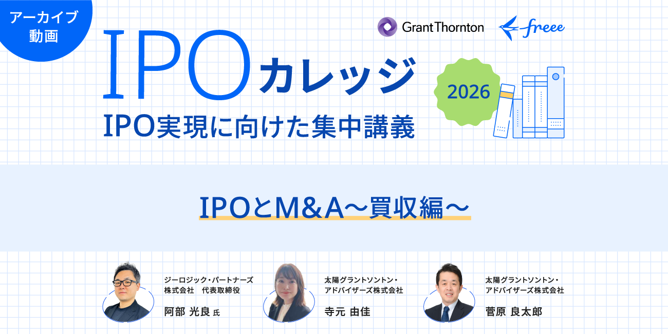 リアルなM&A体験談をお届け！