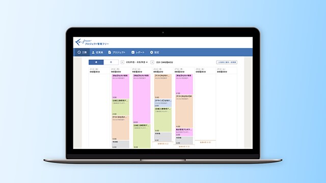 プロジェクト管理freee
