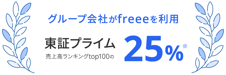 東証プライム 25％
