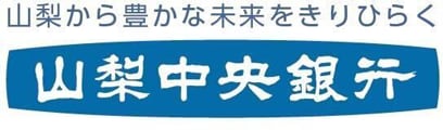 山梨中央銀行