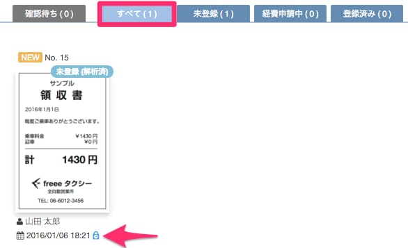 タイムスタンプの付与・検証