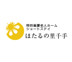 社会福祉法人慶睦会 ほたるの里千手