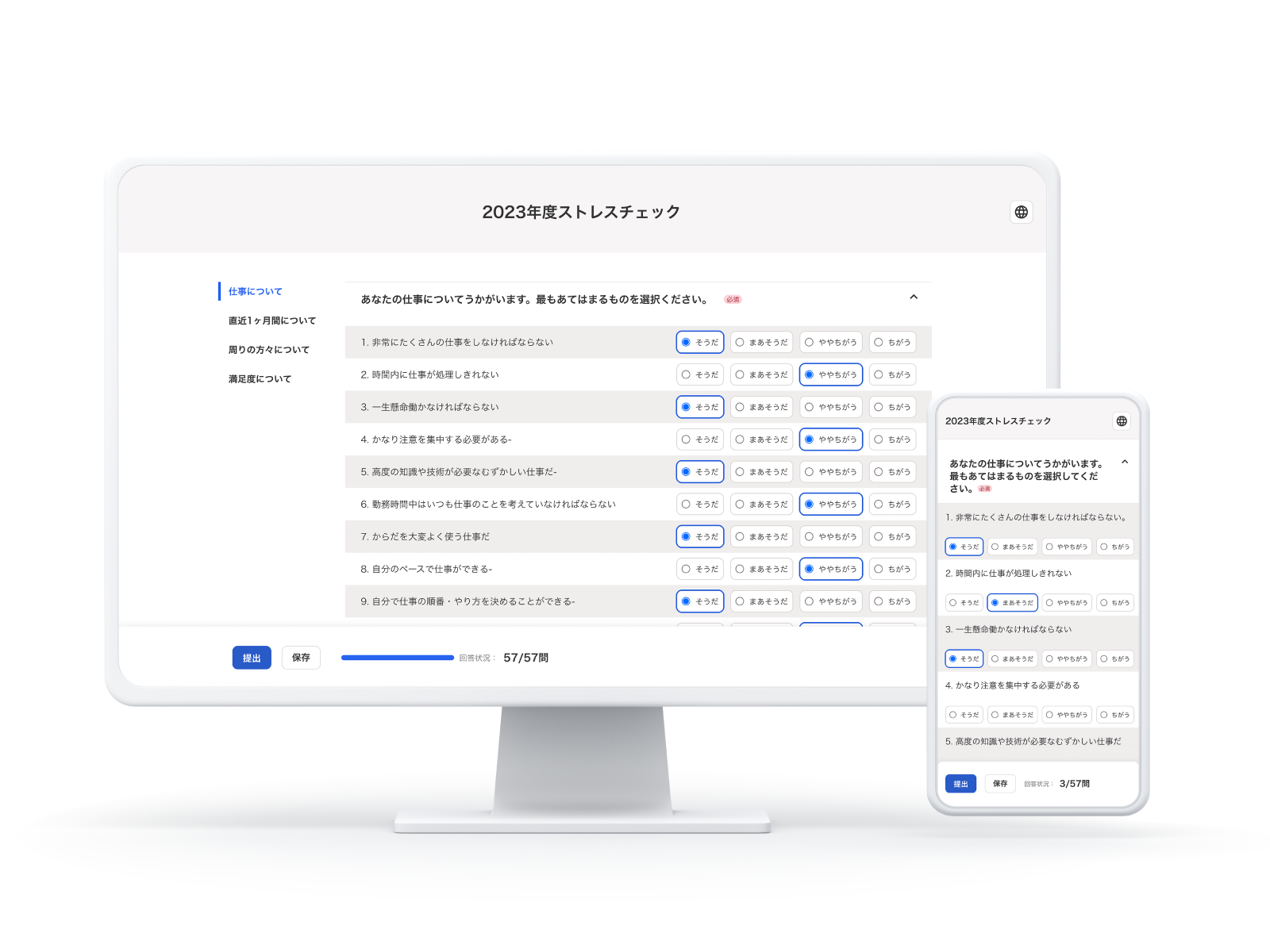 freee人事労務との連携で健康診断