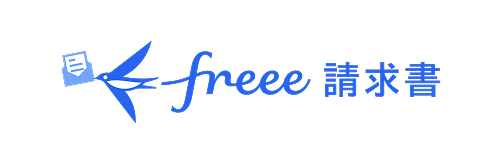 freee請求書