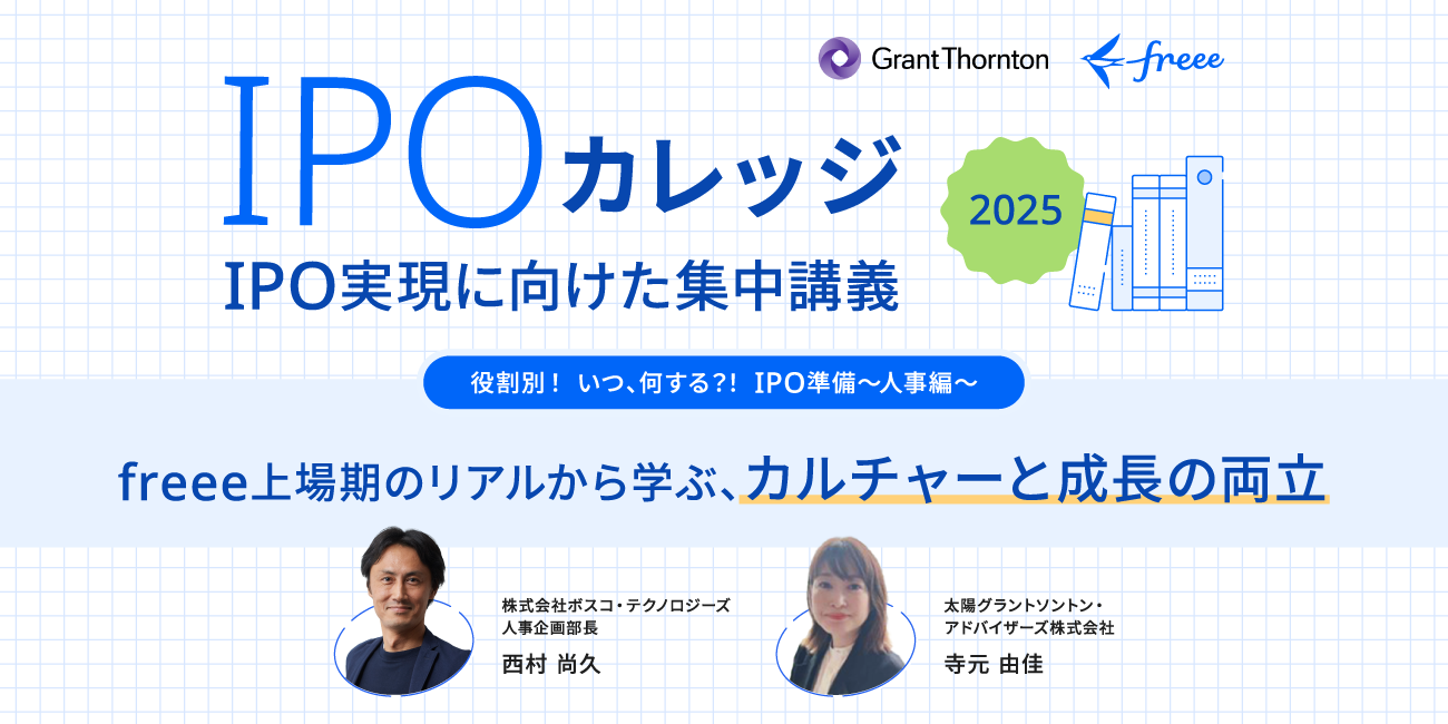 成長企業におけるカルチャー醸成の要点を解説！