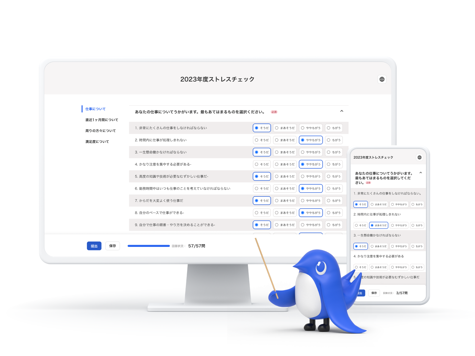 freee人事労務との連携で健康診断