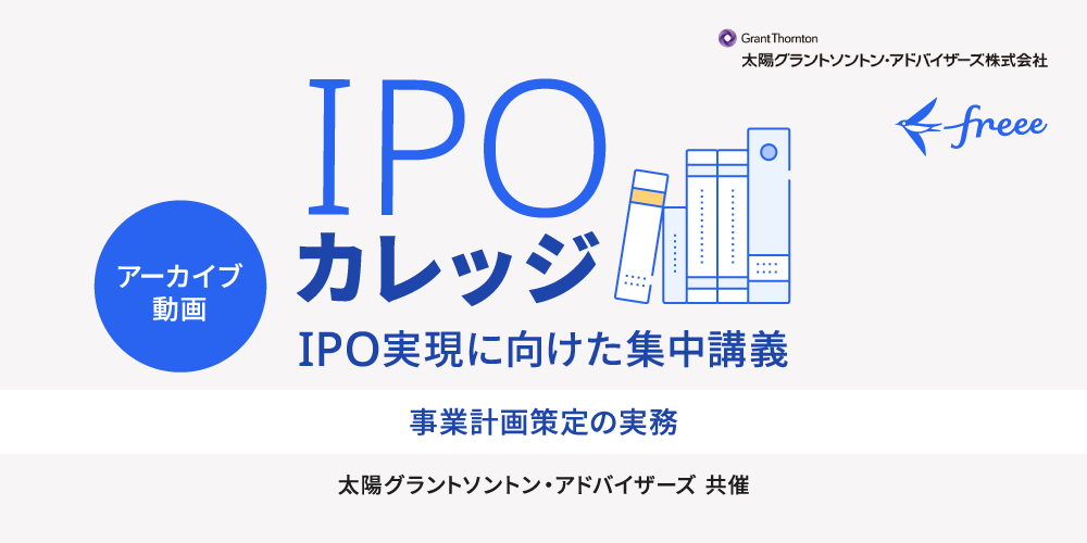 事業計画策定の実務
