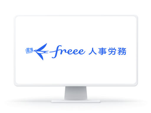 給与計算のミスをなくしたい…従業員データをまとめたい…