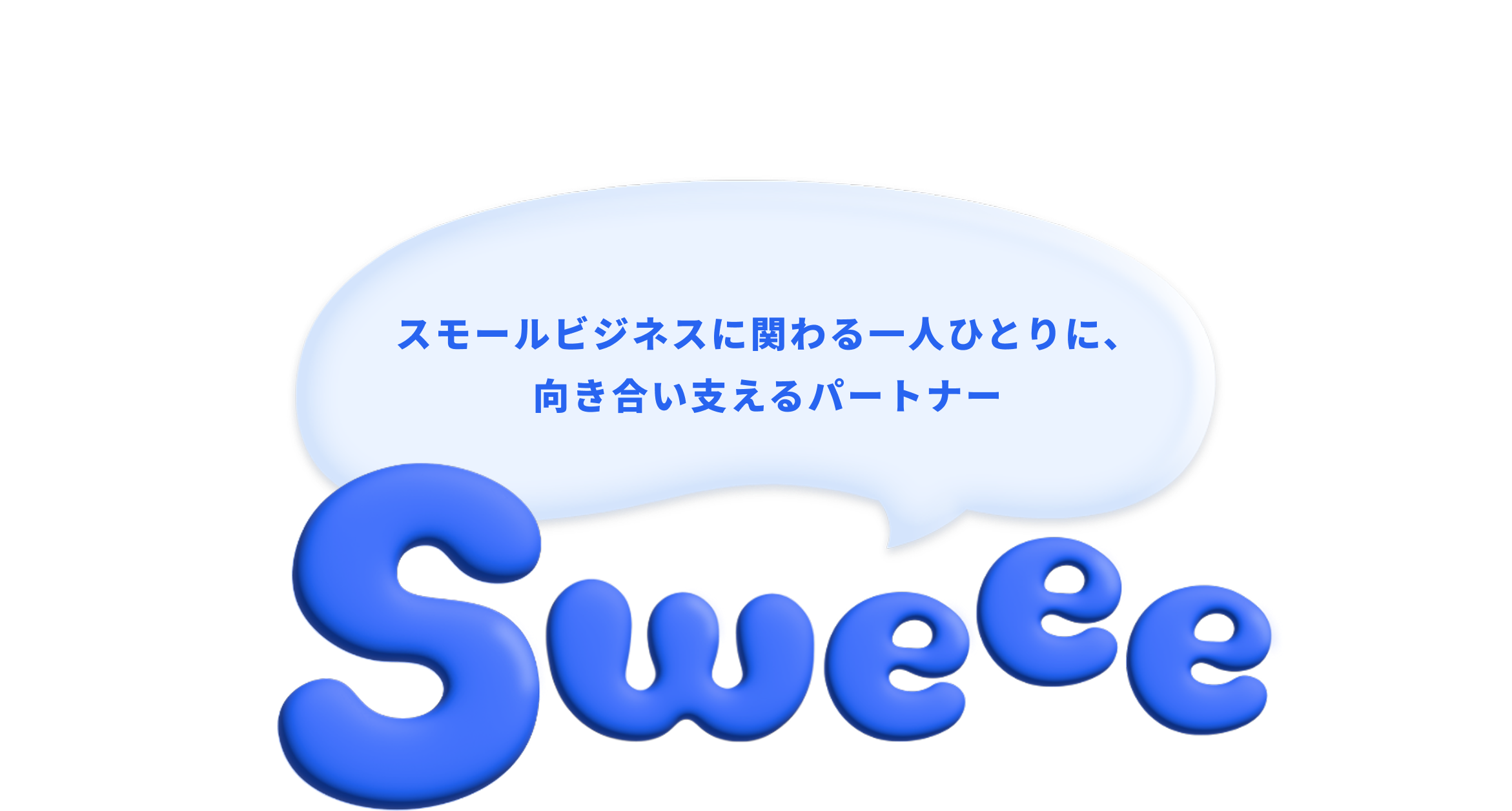 スイーは、企業のサステナビリティ経営を支援するクラウドサービスです。