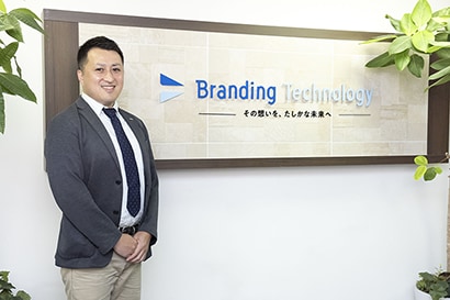 ブランディングテクノロジー株式会社
