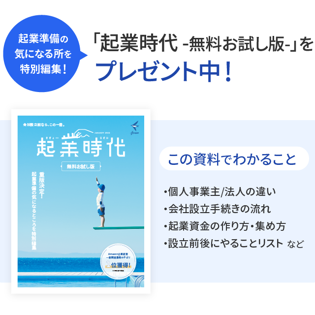 完全ペーパーレスを目指す企業様へ！電子帳簿保存法徹底解説ガイドを無料配布中！
