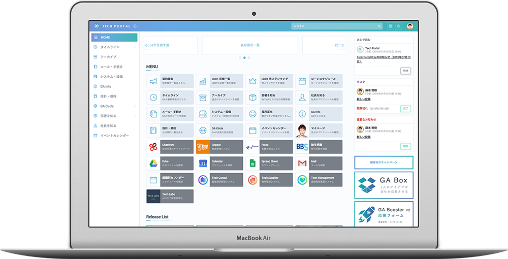 GA technologiesが独自に開発した社内システム
