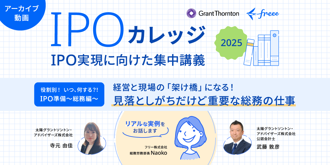経営と現場の「架け橋」になる！見落としがちだけど重要な総務の仕事