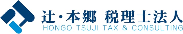 辻・本郷税理士法人