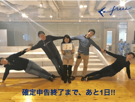 確定申告�期