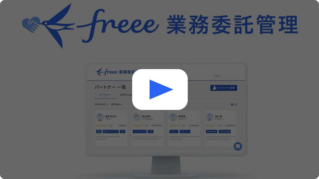 サービス説明動画を再生す�る