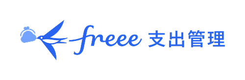 freee支出管理