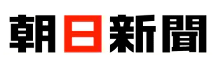 朝日新聞