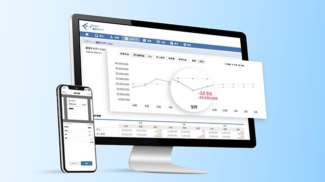 ERPソフトをご検討中の方