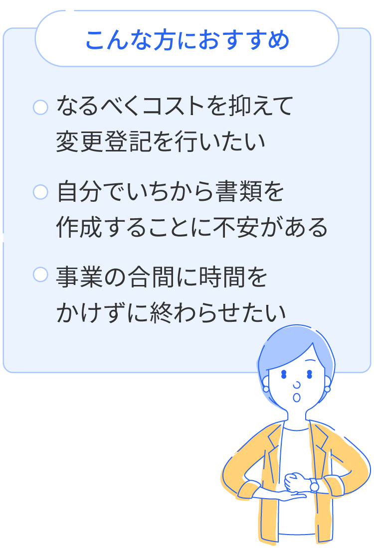 こんな方におすすめ