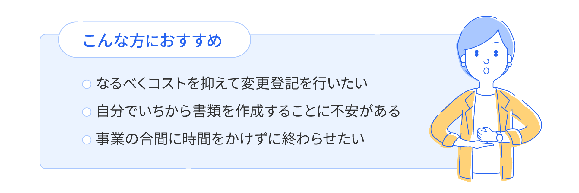 こんな方におすすめ