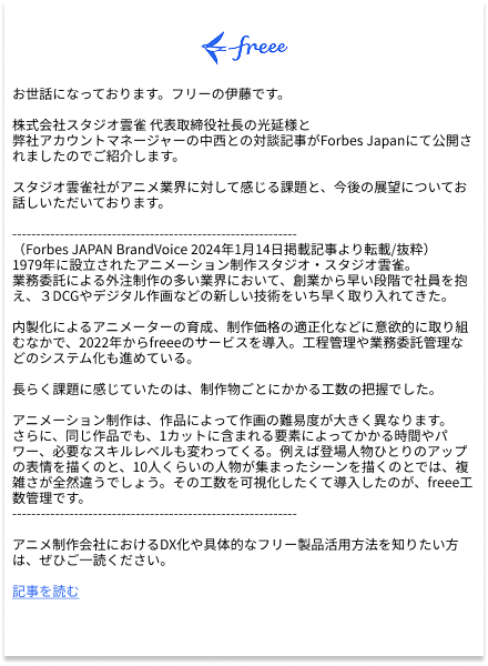 メールサンプル
