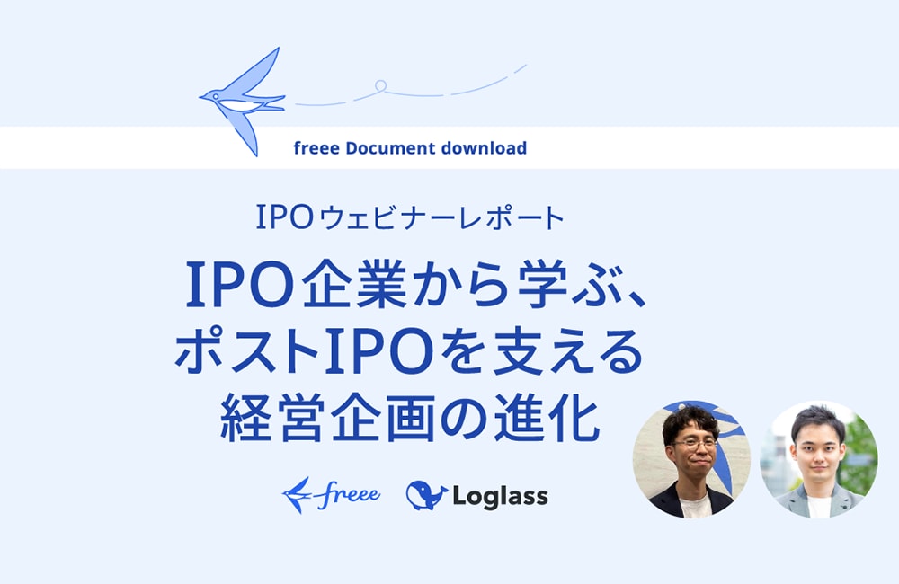 IPO企業から学ぶ、ポストIPOを支える経営企画の進化