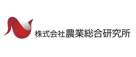 株式会社農業総合研究所