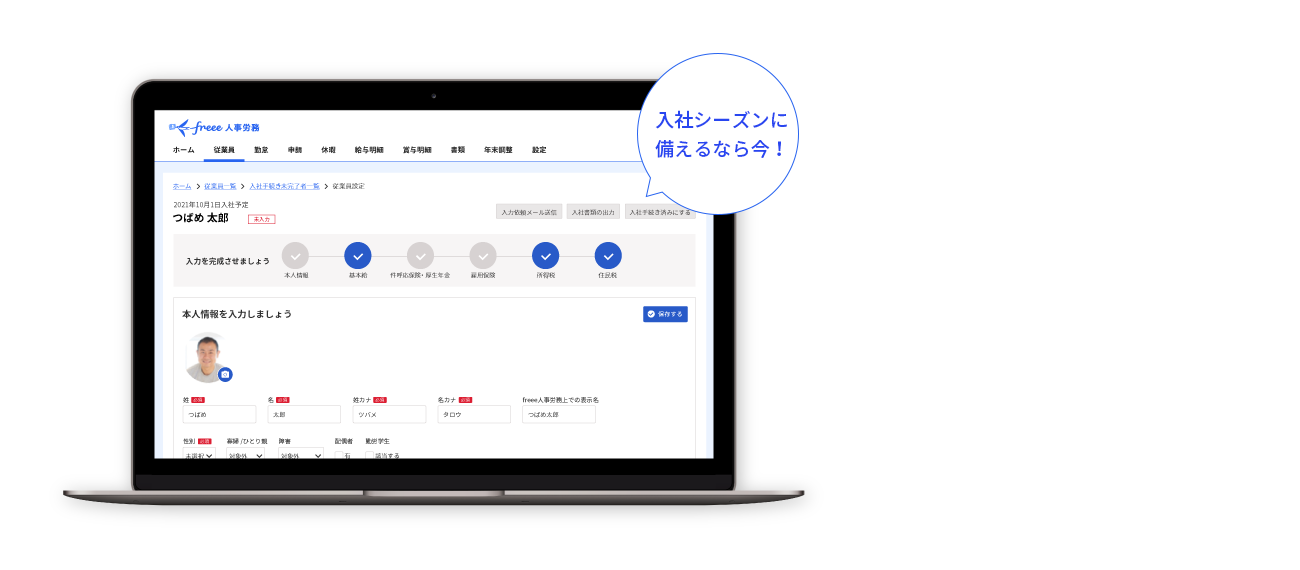 【プロダクト画像】freee創業融資
