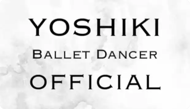バレエスクール YOSHIKI 【Ballet Dancer】Official 様