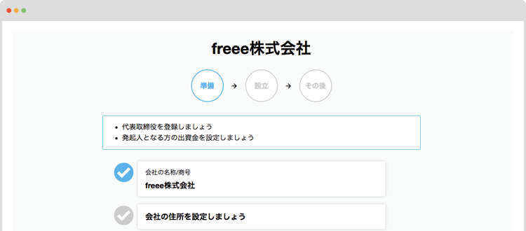 入力するだけで登記申請書が作成可能