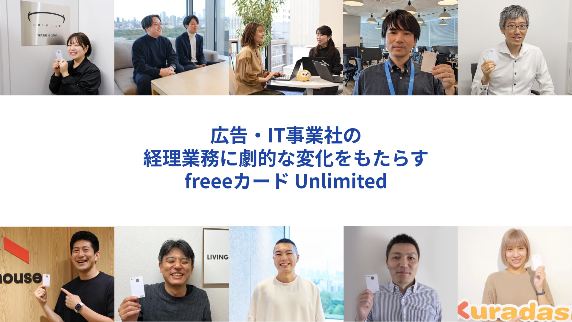 『freeeカード Unlimited』のご紹介