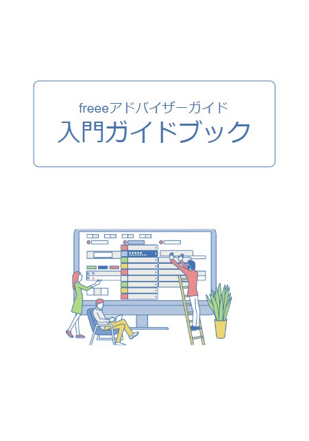 Facebook入門・活用ガイド 2012