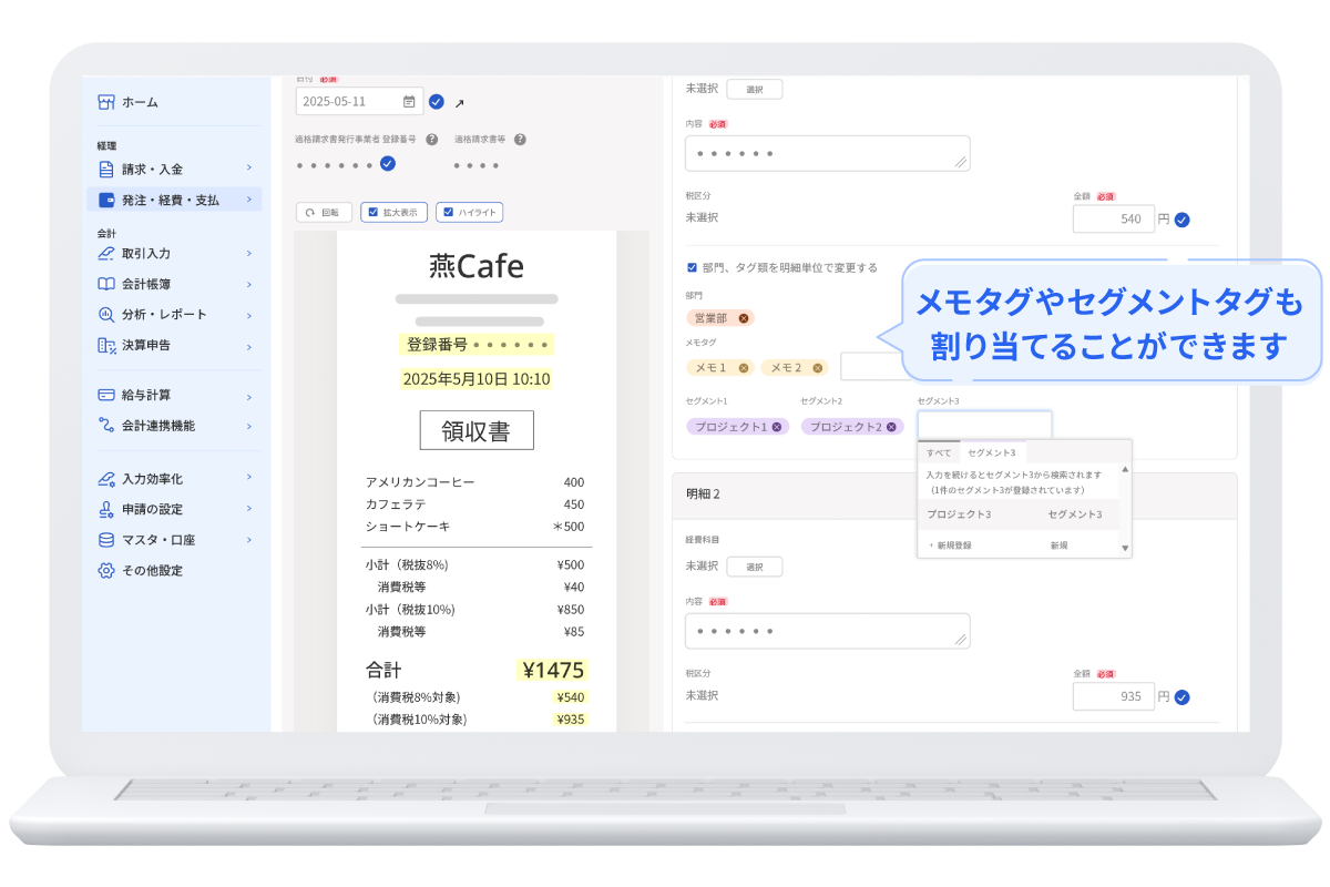 メモタグやセグメントタグも割り当てることができます イメージ図