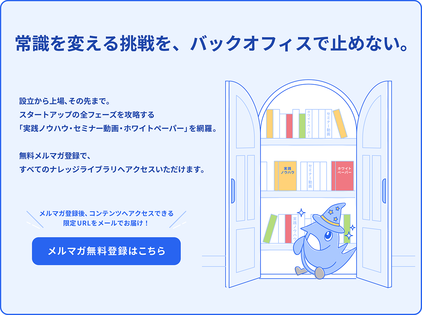 メルマガ登録はこちら